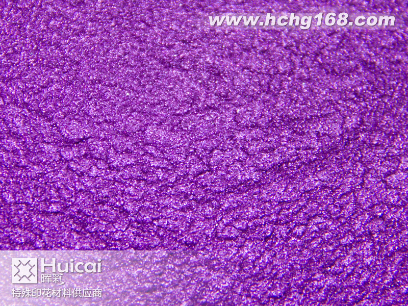紫色珠光粉